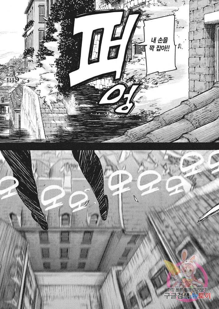마녀와 야수 18화 27