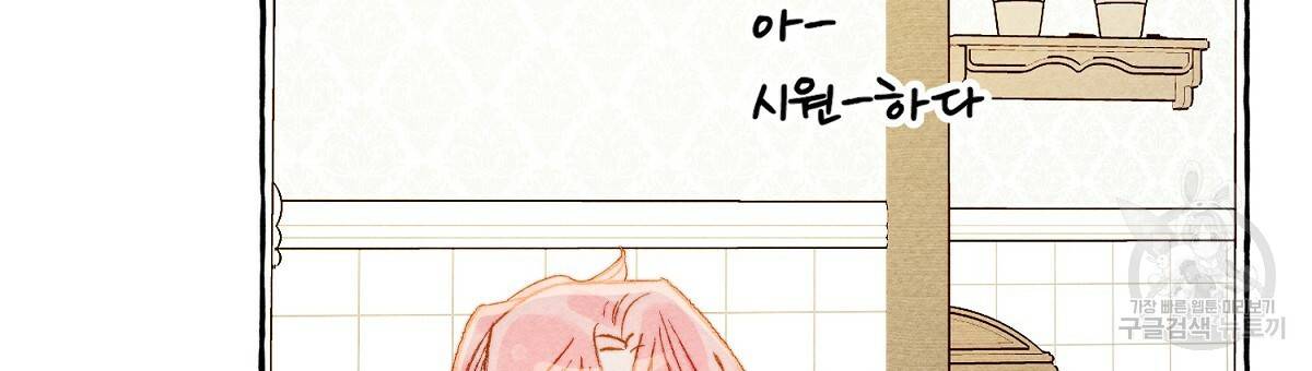 흑막 용을 키우게 되었다 8화 27