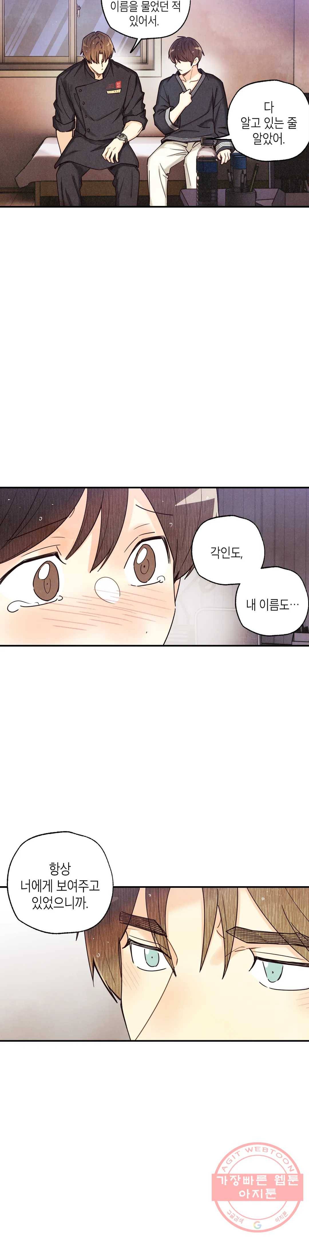 피옌피옌 69화 4