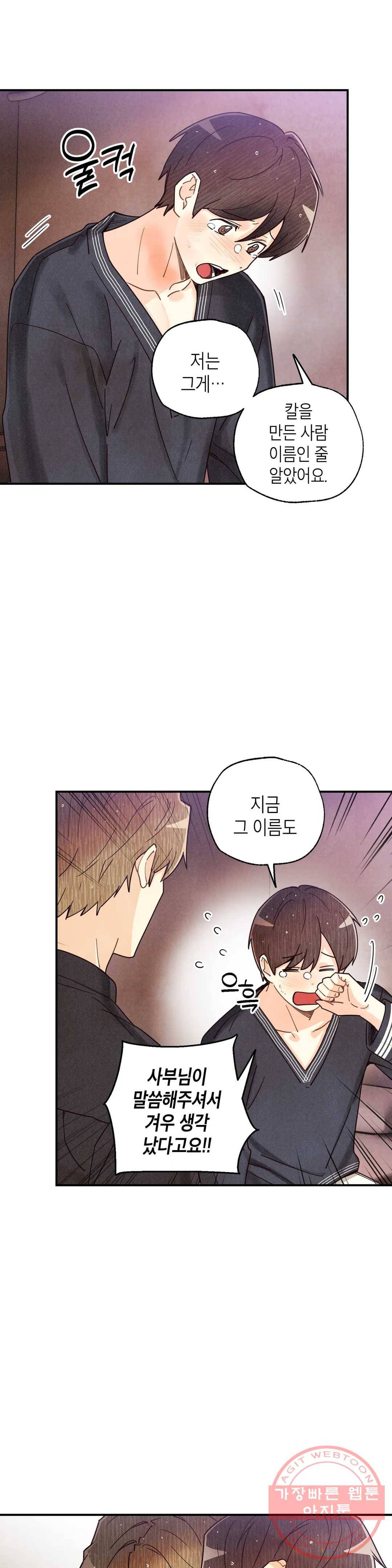 피옌피옌 69화 5
