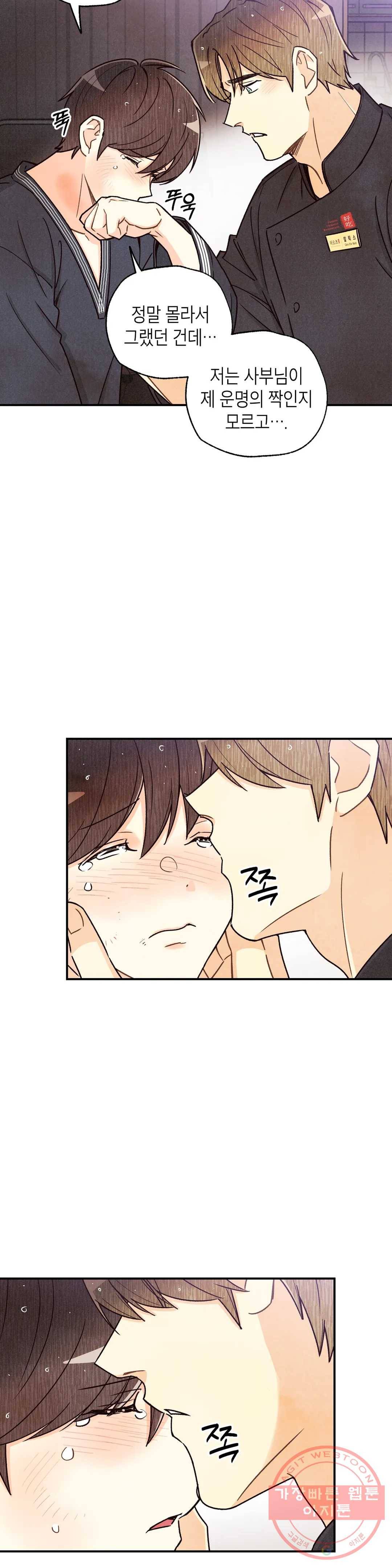 피옌피옌 69화 8