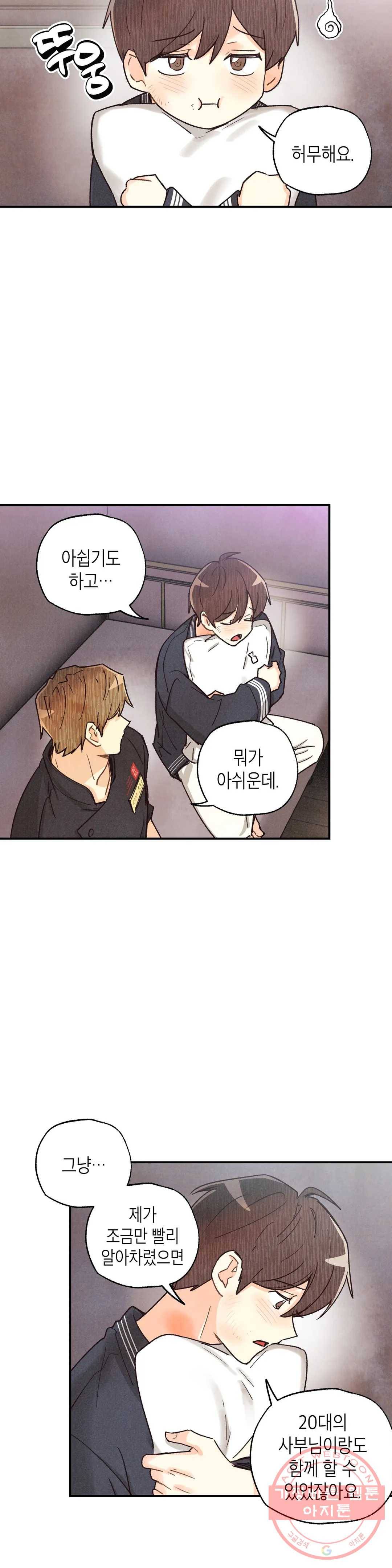 피옌피옌 69화 14