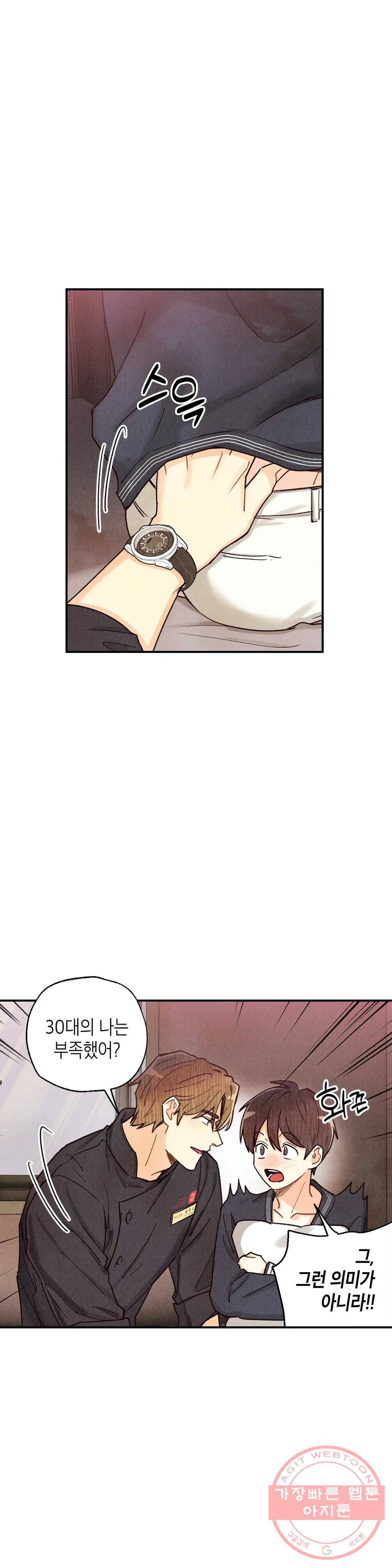 피옌피옌 69화 15
