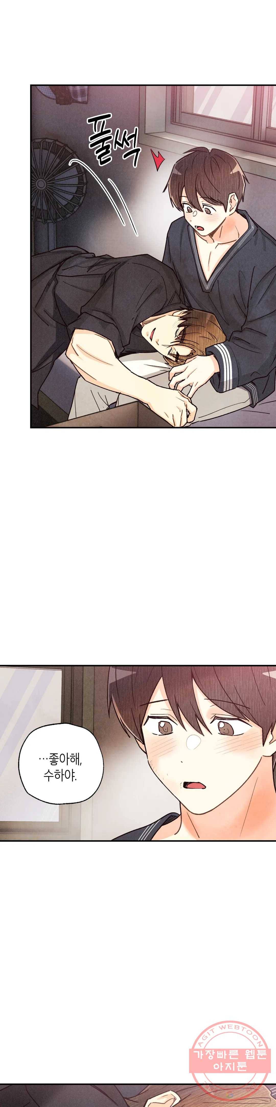 피옌피옌 69화 16