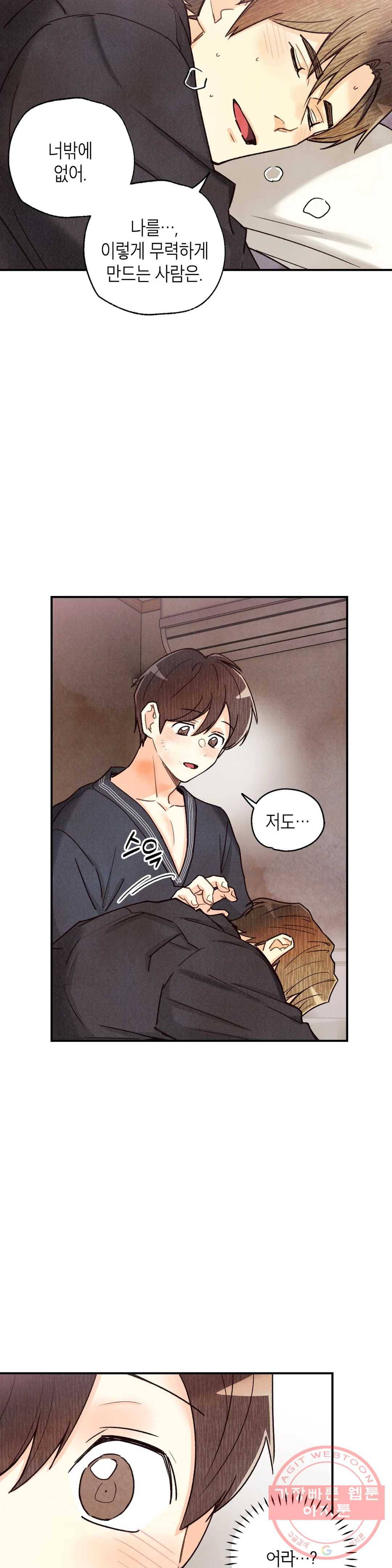 피옌피옌 69화 17