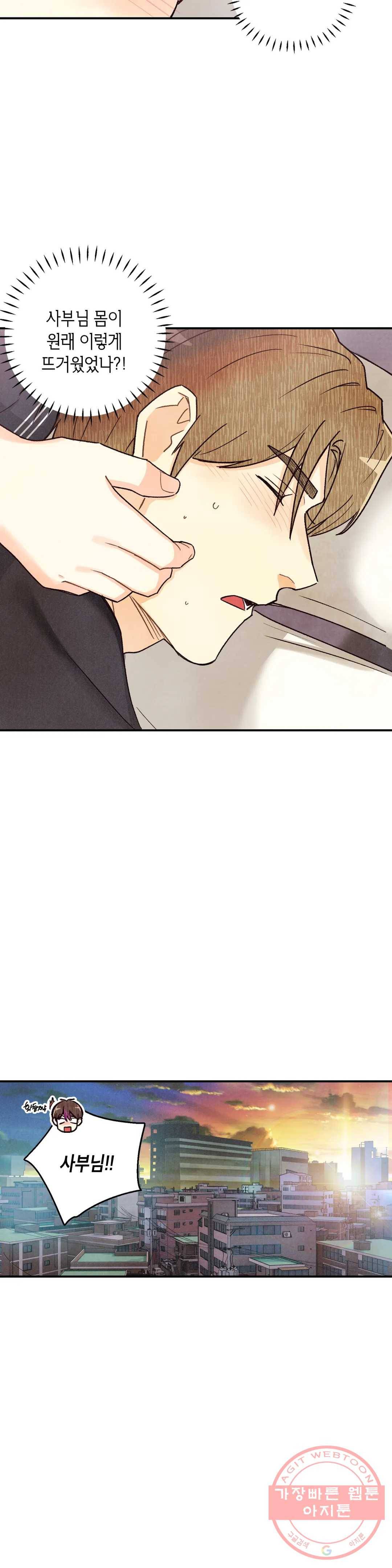 피옌피옌 69화 18