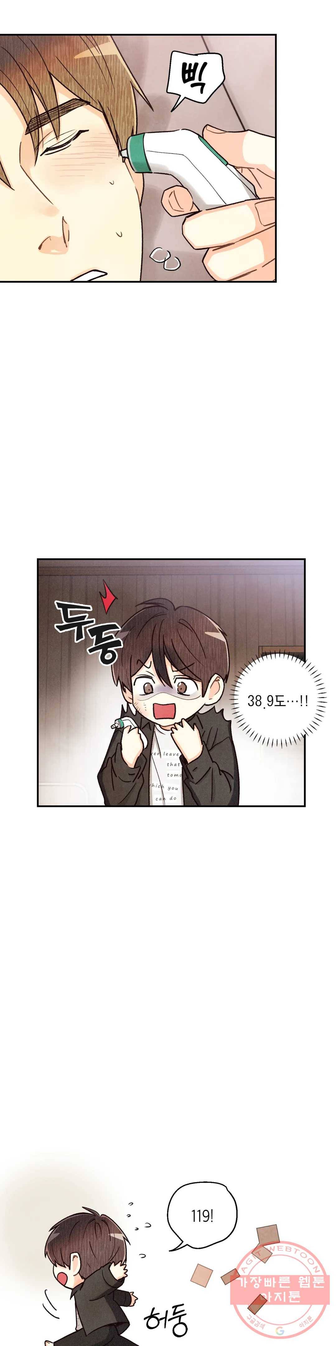 피옌피옌 69화 19