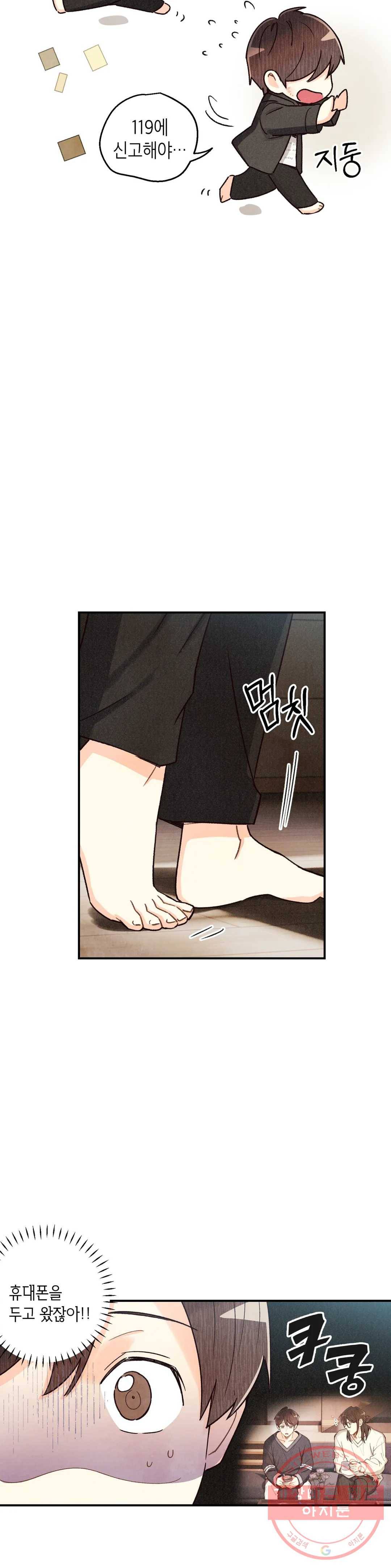 피옌피옌 69화 20
