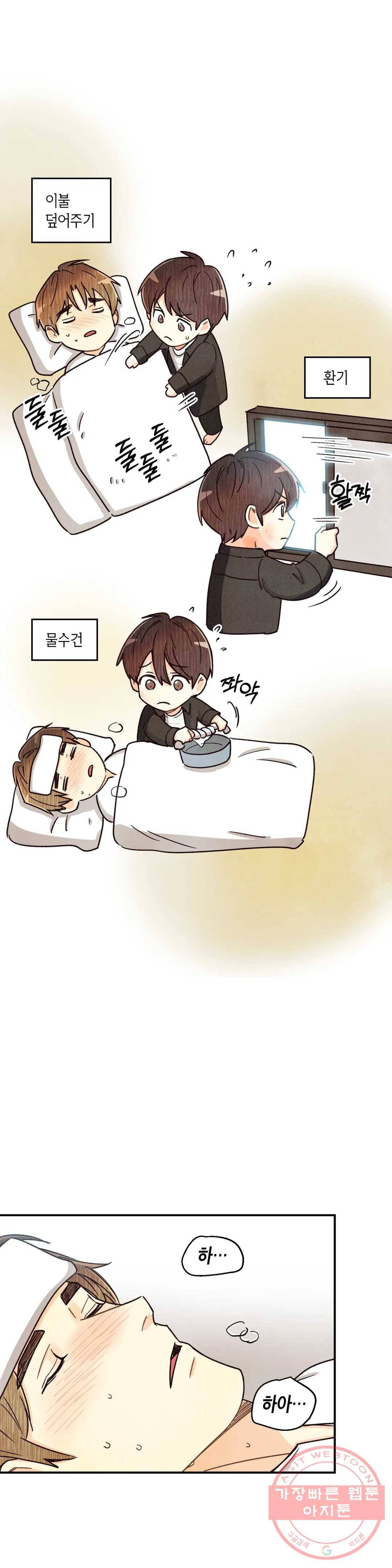 피옌피옌 69화 21