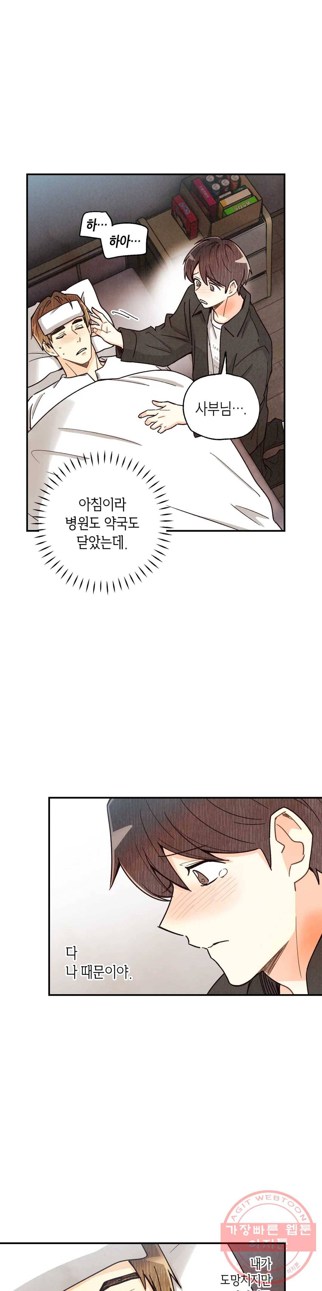 피옌피옌 69화 22
