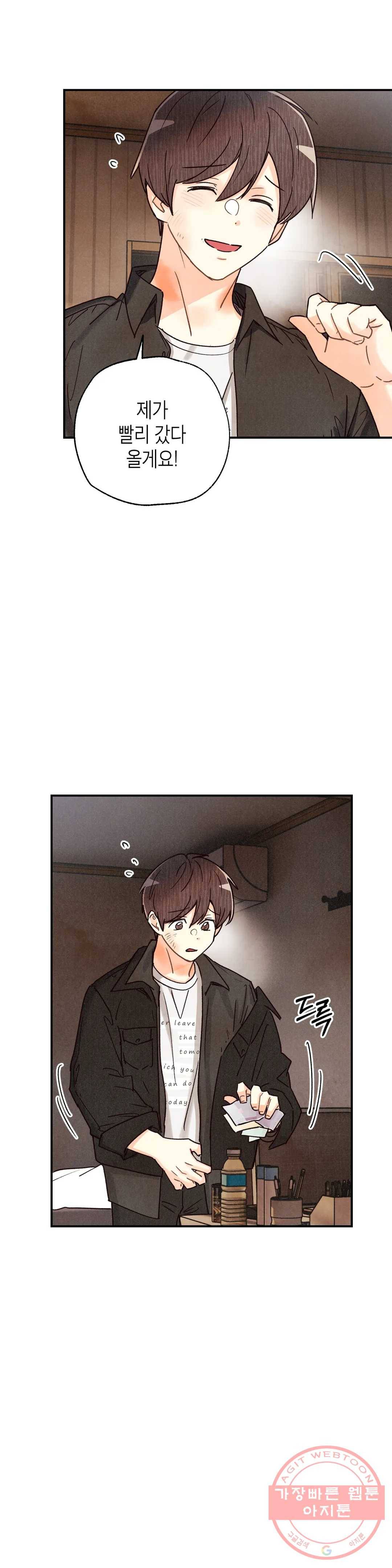 피옌피옌 69화 25