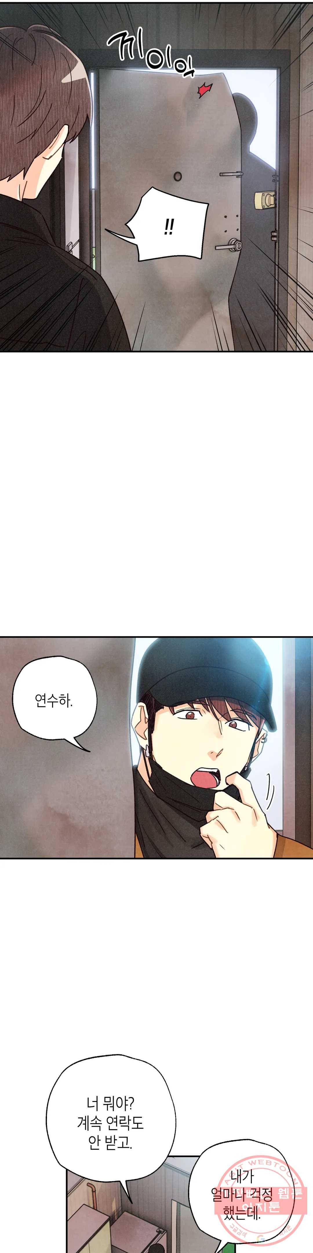 피옌피옌 69화 26