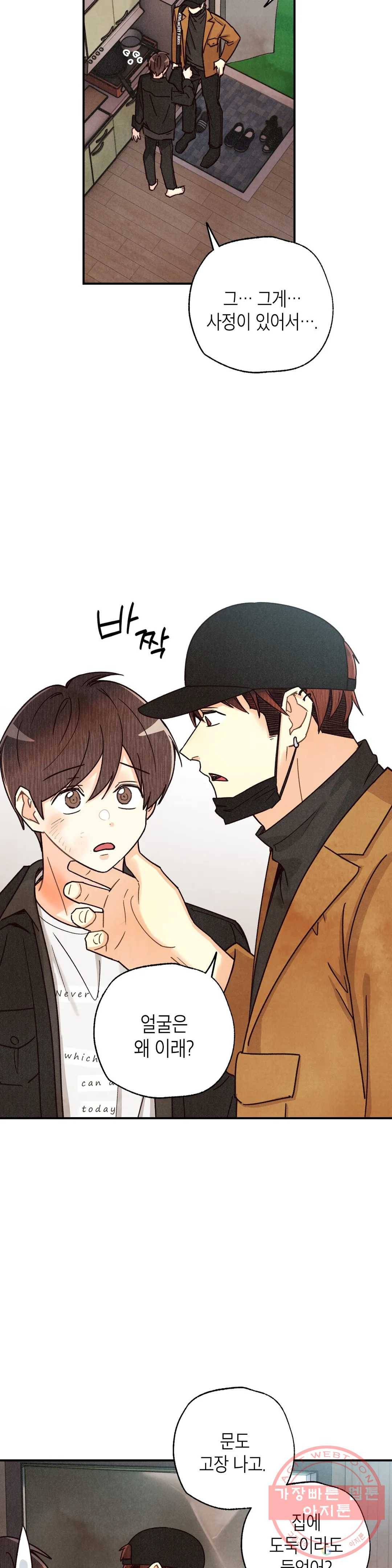 피옌피옌 69화 27