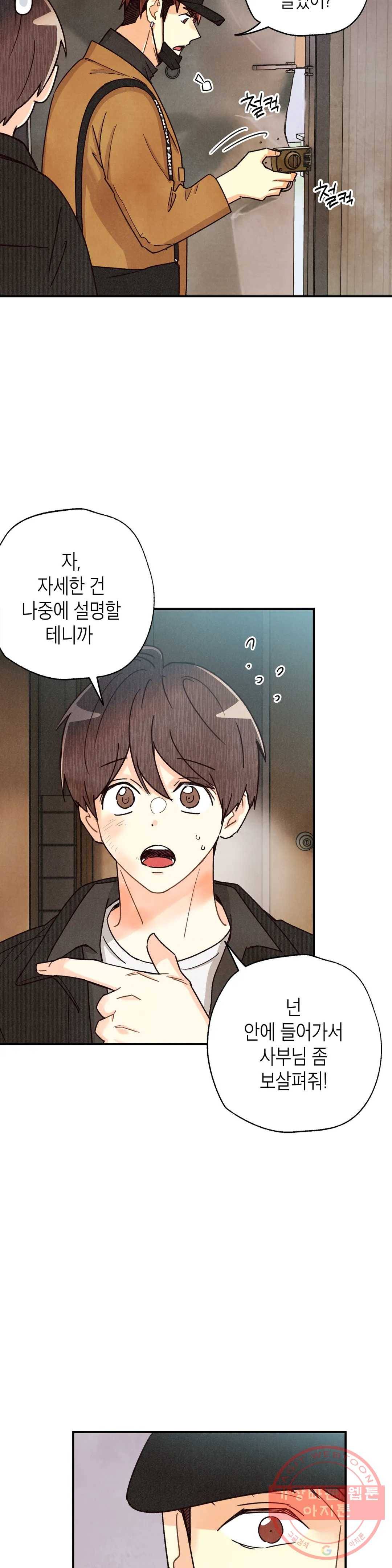 피옌피옌 69화 28