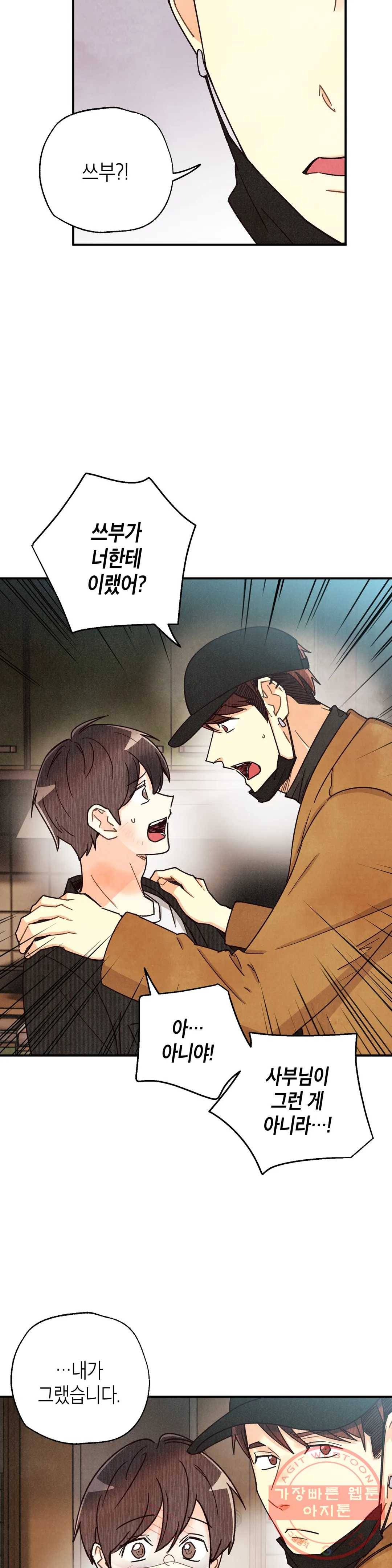 피옌피옌 69화 29