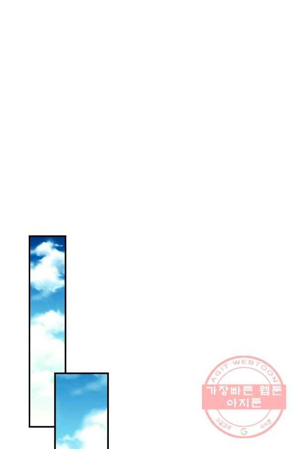 그 오빠들을 조심해! 92화 9