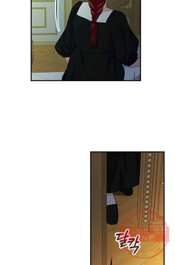 그 오빠들을 조심해! 92화 12