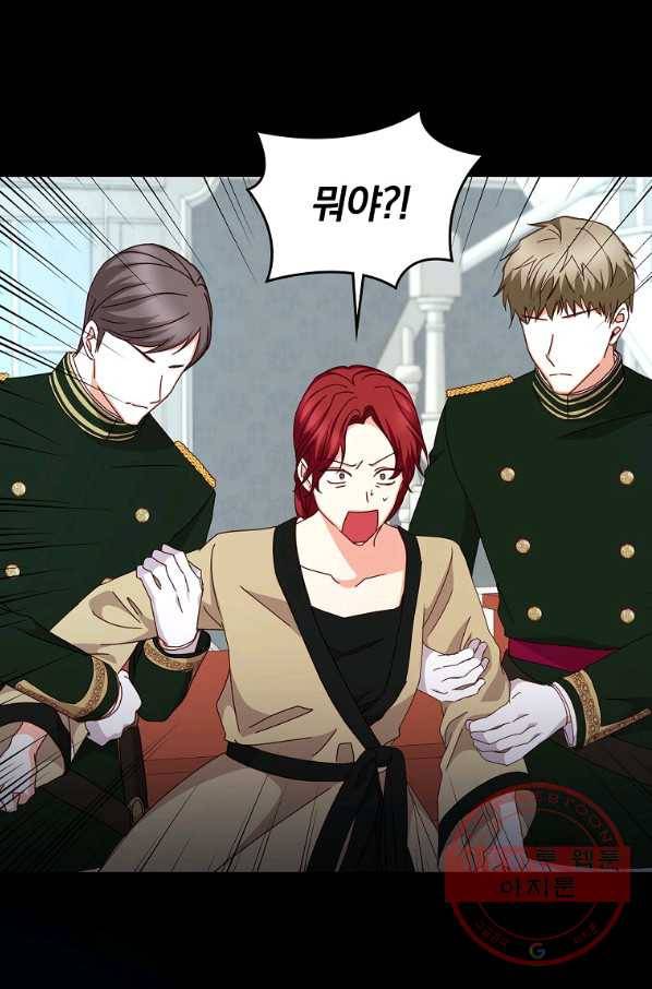 그 오빠들을 조심해! 92화 17