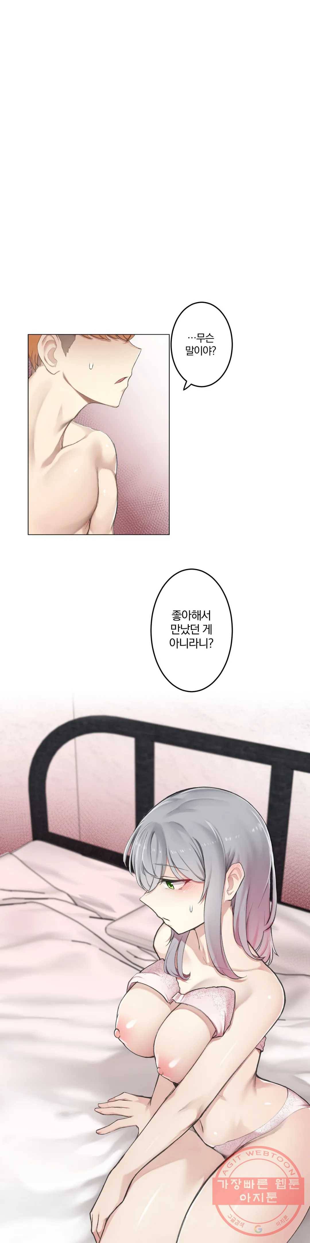 하지 않으면 떨어지는 방 6화 1
