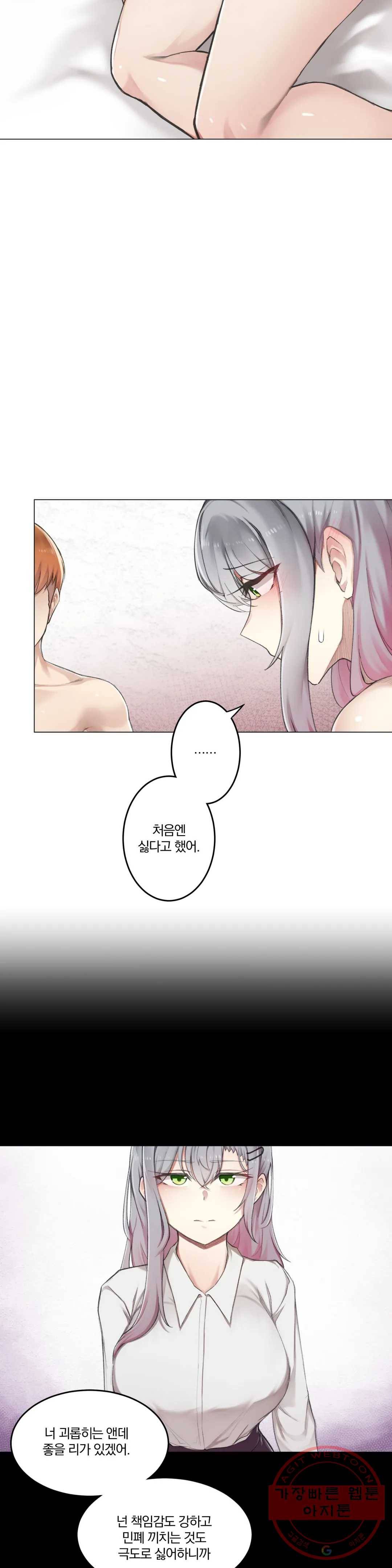 하지 않으면 떨어지는 방 6화 2