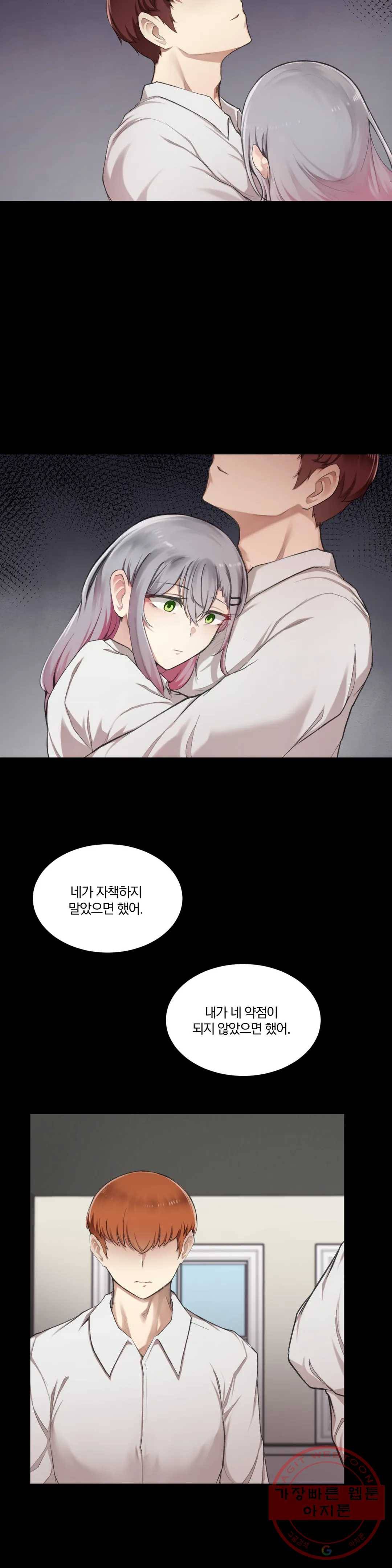 하지 않으면 떨어지는 방 6화 7