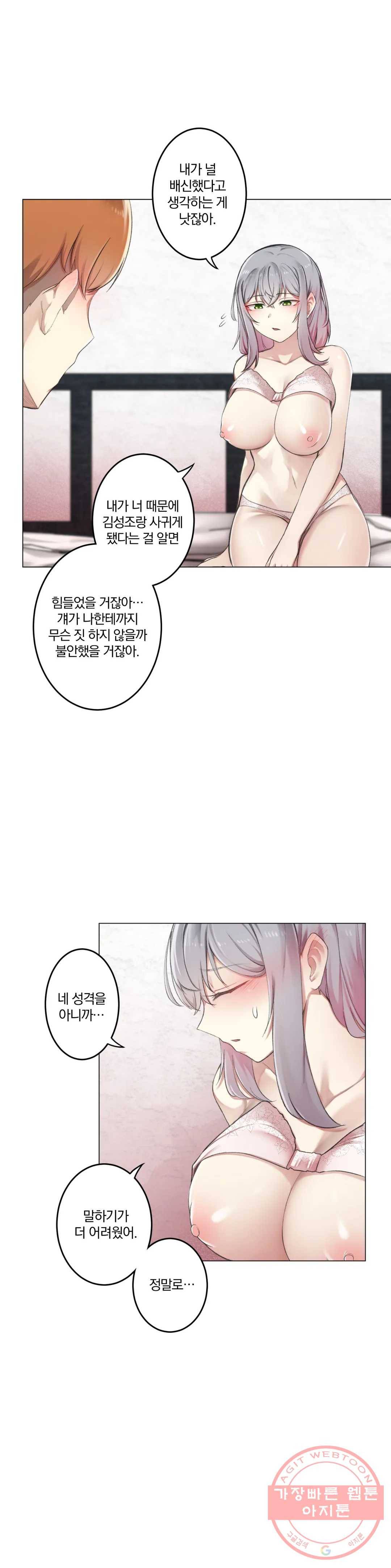 하지 않으면 떨어지는 방 6화 10