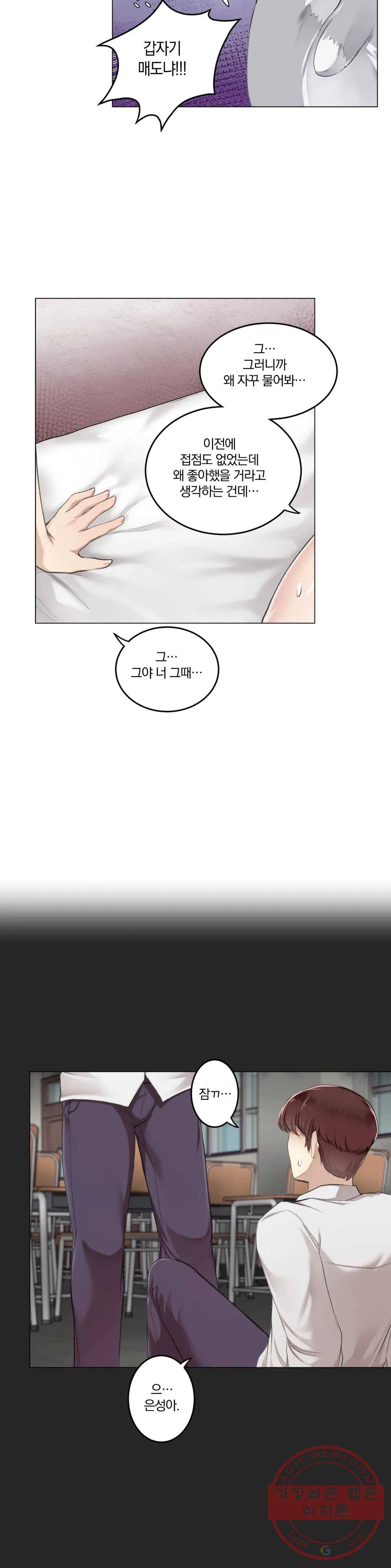 하지 않으면 떨어지는 방 6화 12