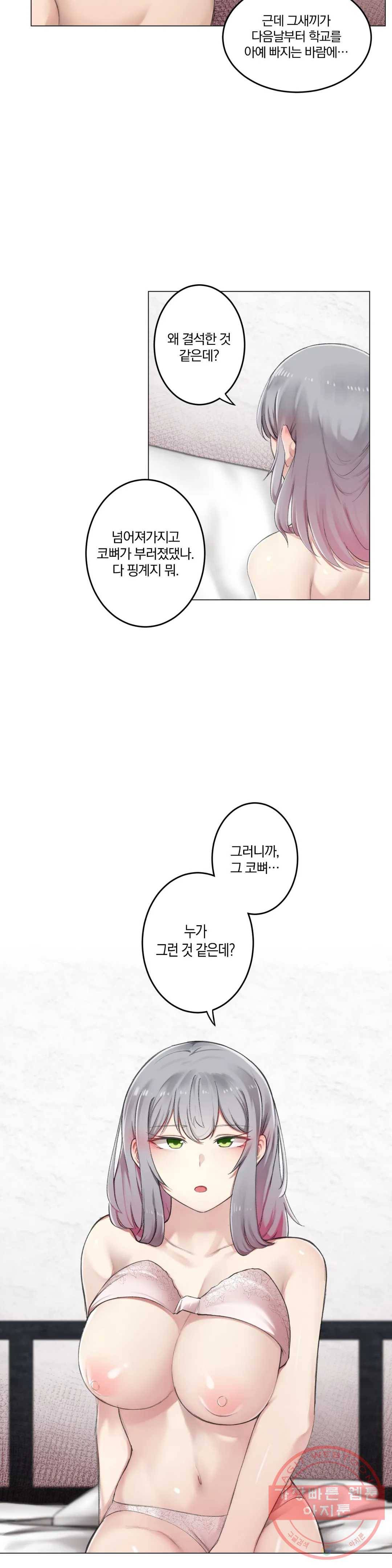 하지 않으면 떨어지는 방 6화 15
