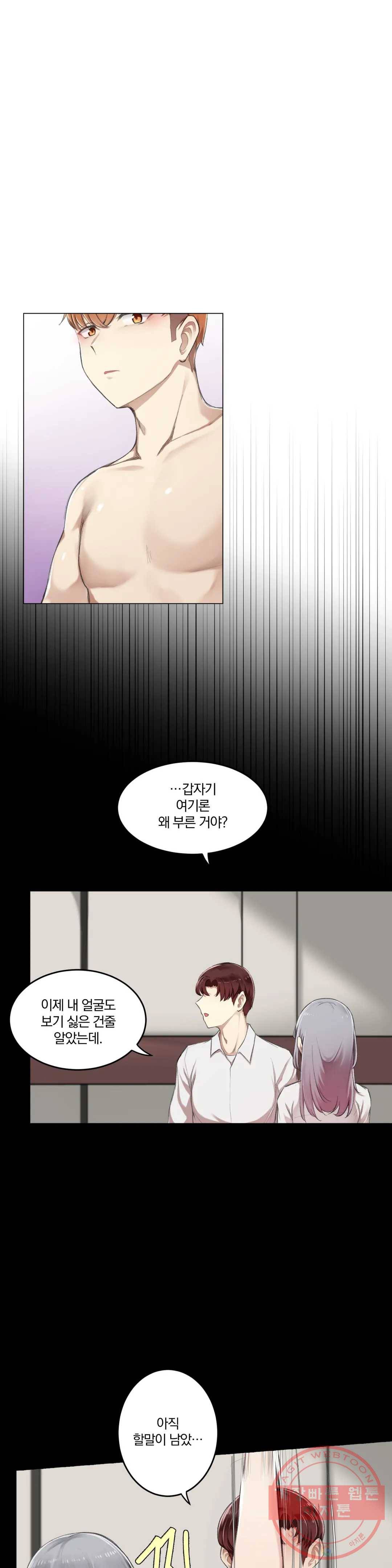 하지 않으면 떨어지는 방 6화 16