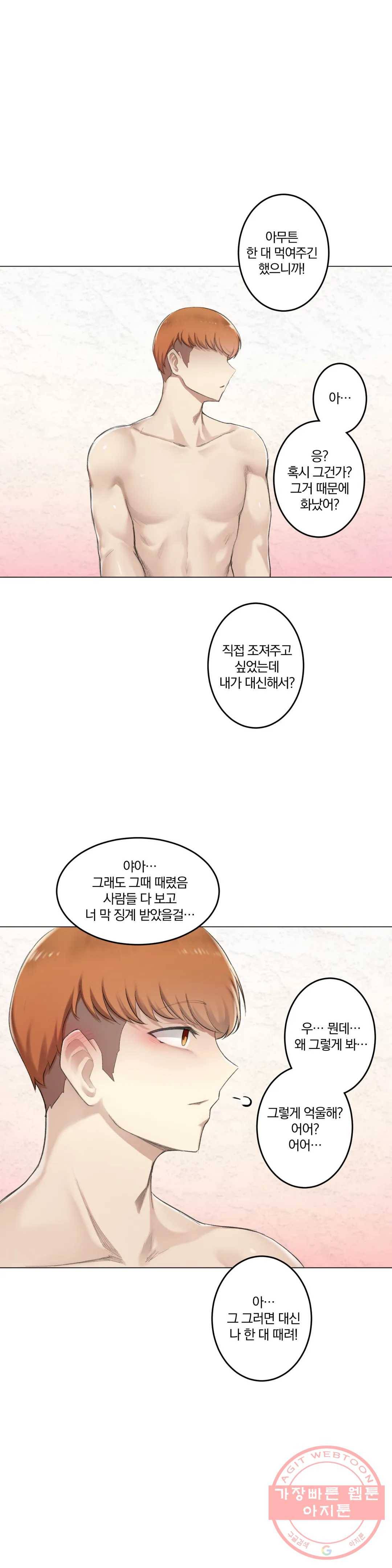 하지 않으면 떨어지는 방 6화 22
