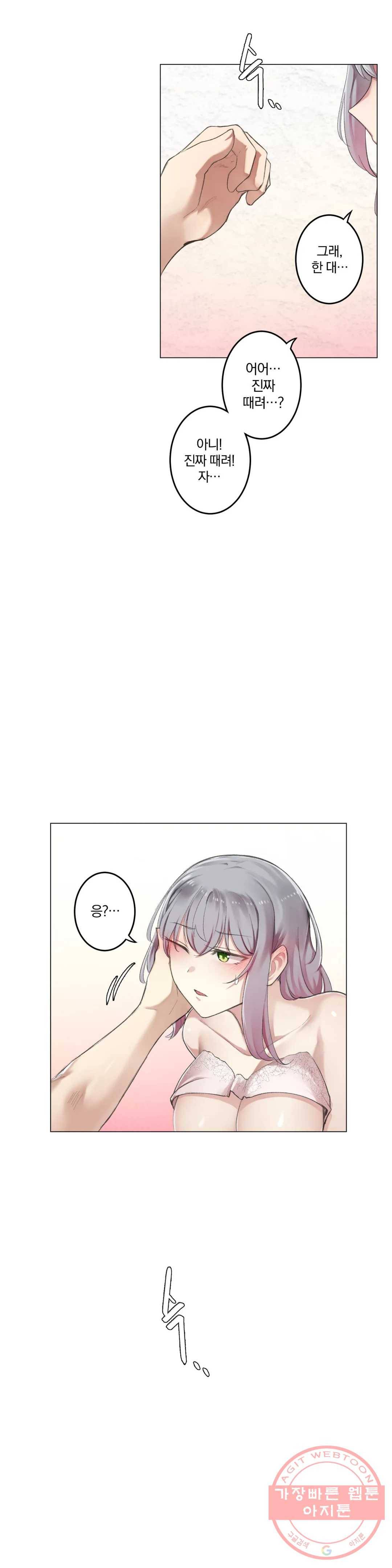 하지 않으면 떨어지는 방 6화 23