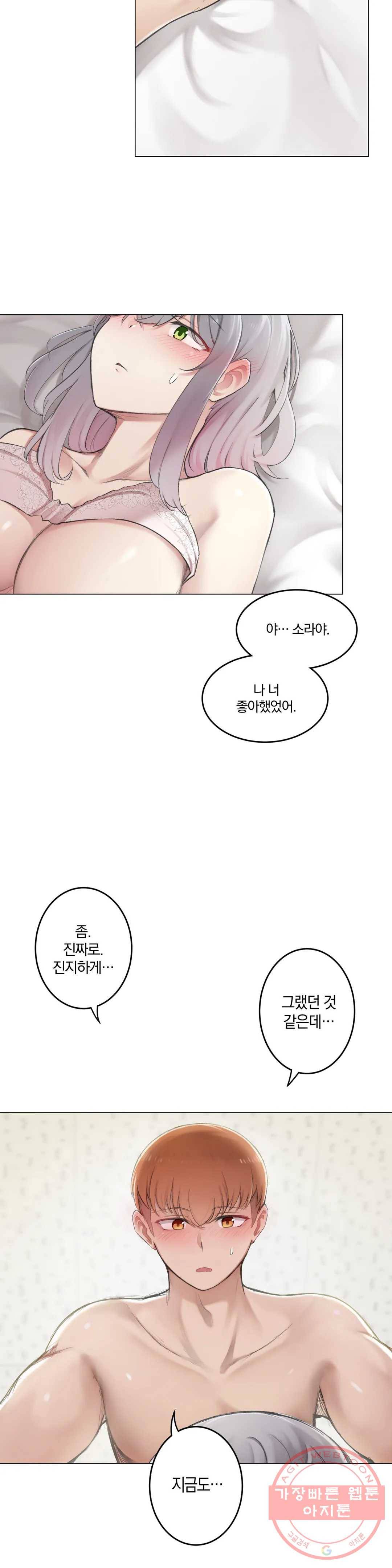 하지 않으면 떨어지는 방 6화 25