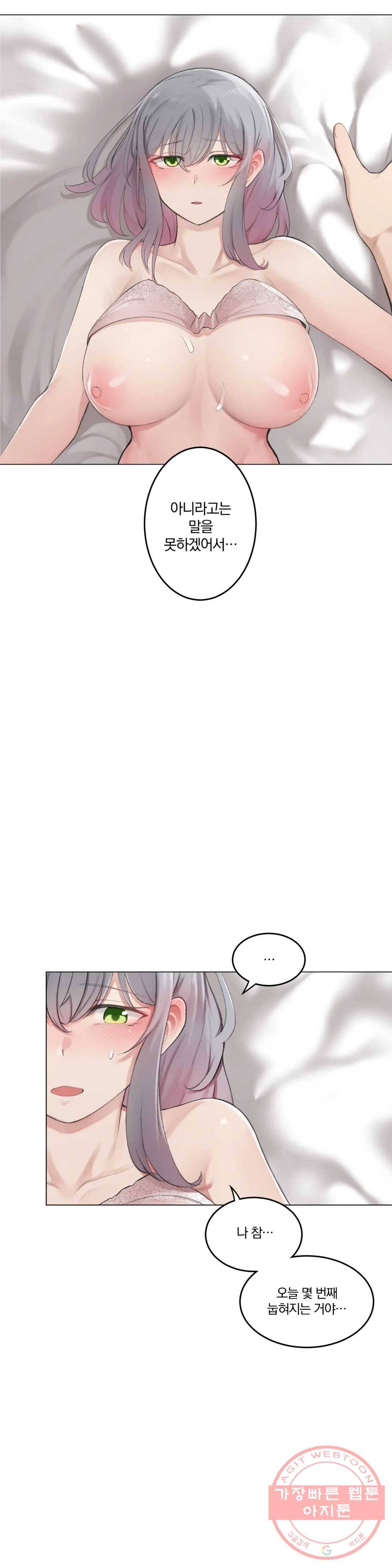 하지 않으면 떨어지는 방 6화 26