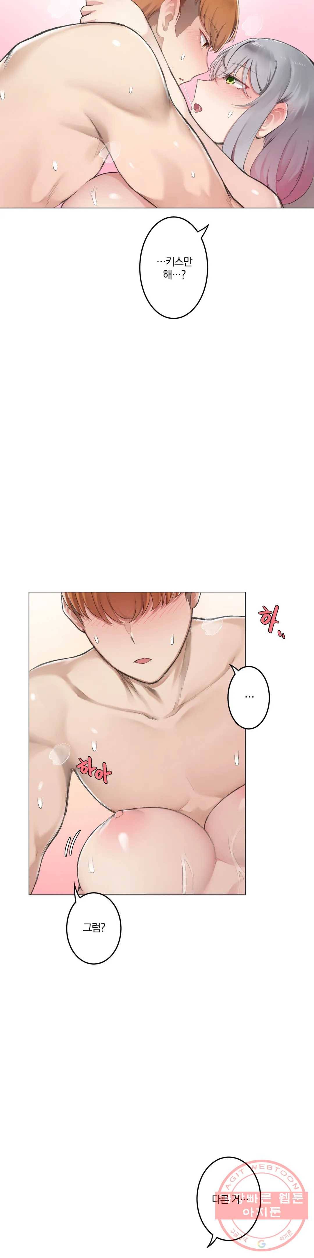 하지 않으면 떨어지는 방 6화 30