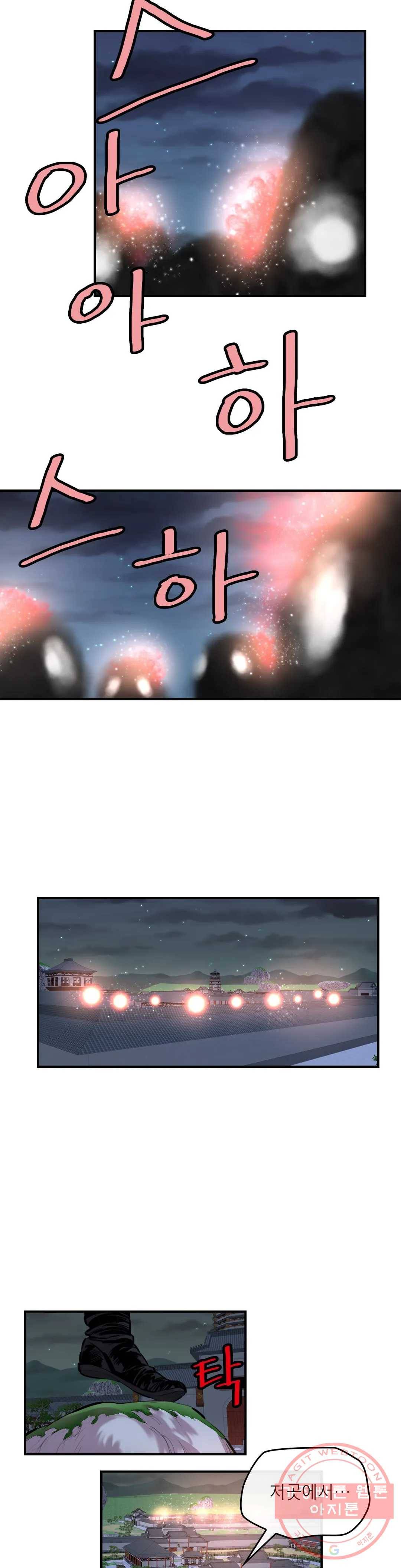 권왕무적 279화 3