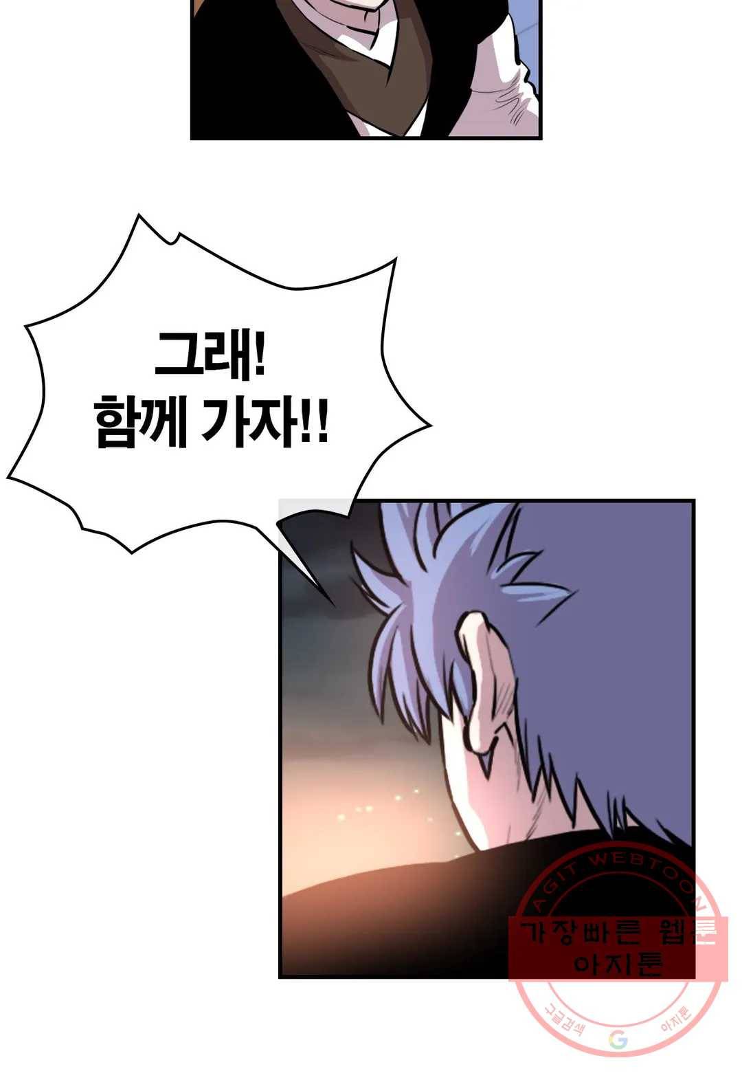 권왕무적 279화 6