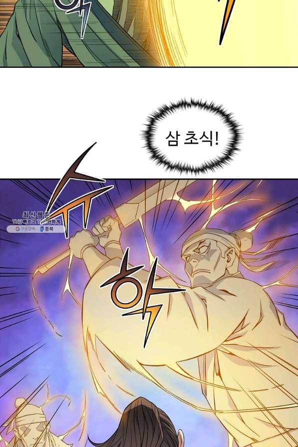 종횡구주 28화 7