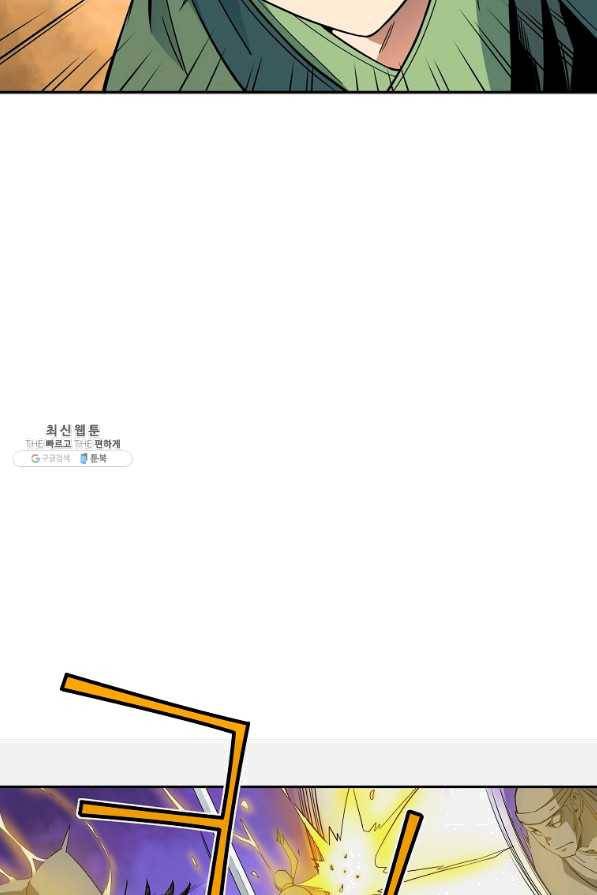 종횡구주 28화 9