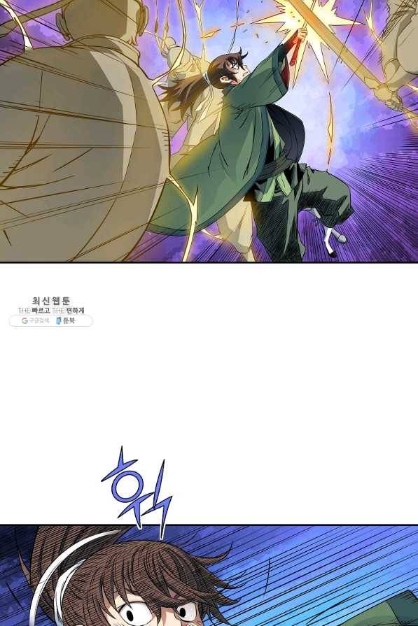 종횡구주 28화 12
