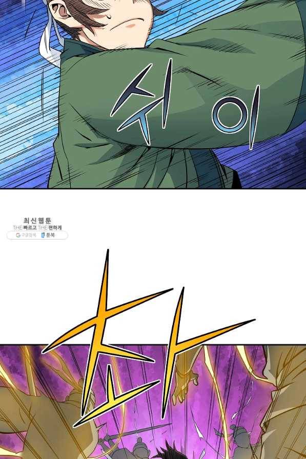종횡구주 28화 13