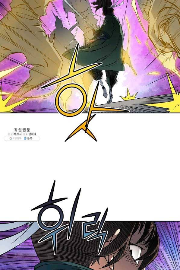 종횡구주 28화 14
