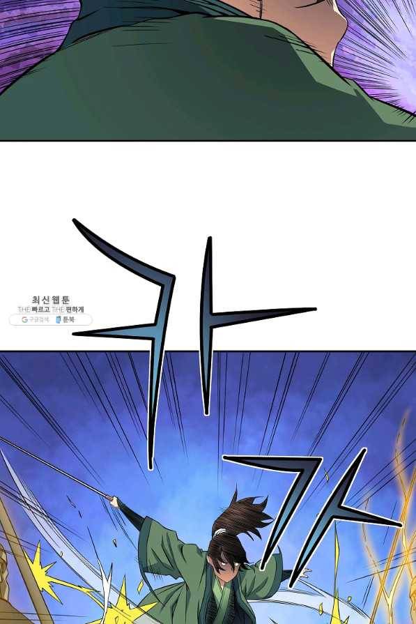 종횡구주 28화 15