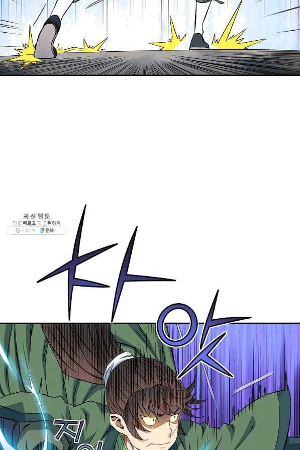종횡구주 28화 18