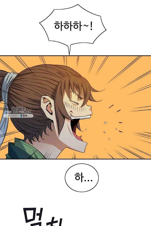 종횡구주 28화 30