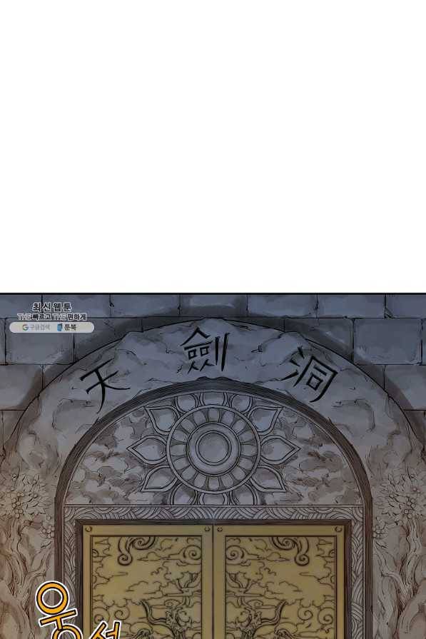 종횡구주 28화 34