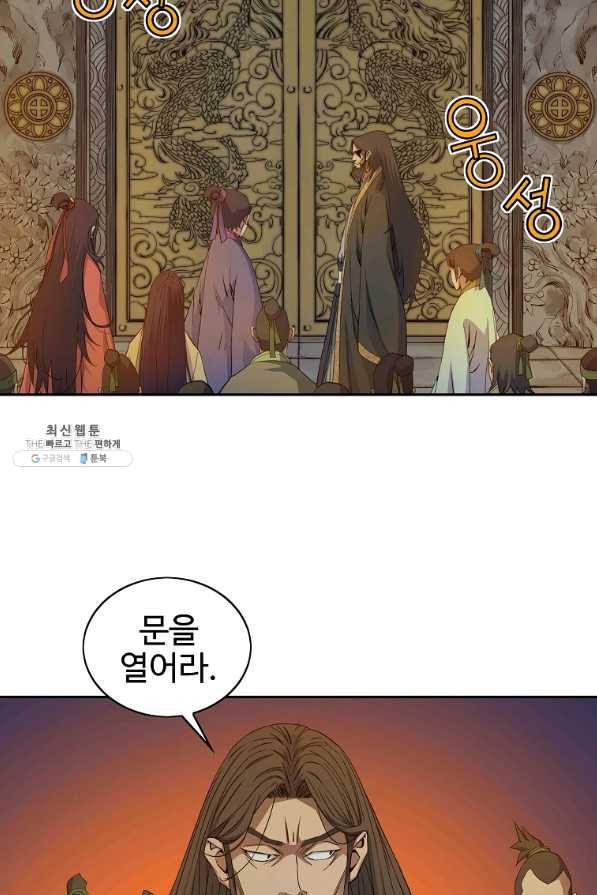 종횡구주 28화 35