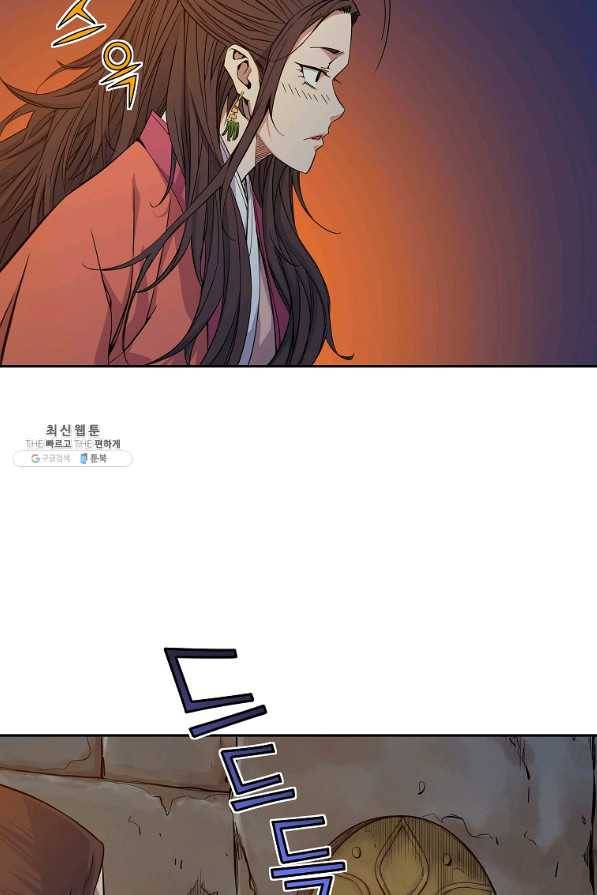종횡구주 28화 37