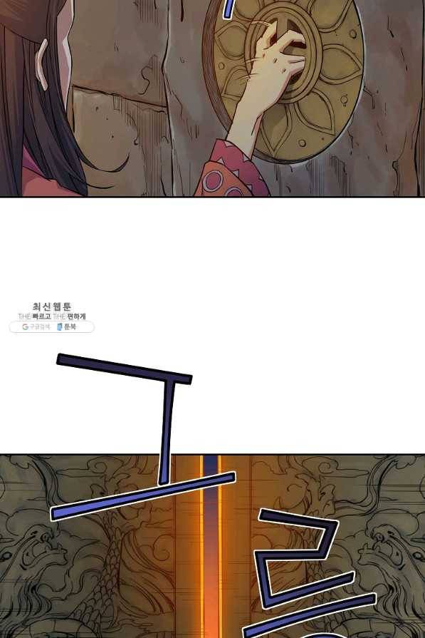 종횡구주 28화 38