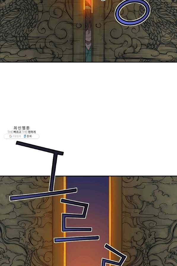 종횡구주 28화 39