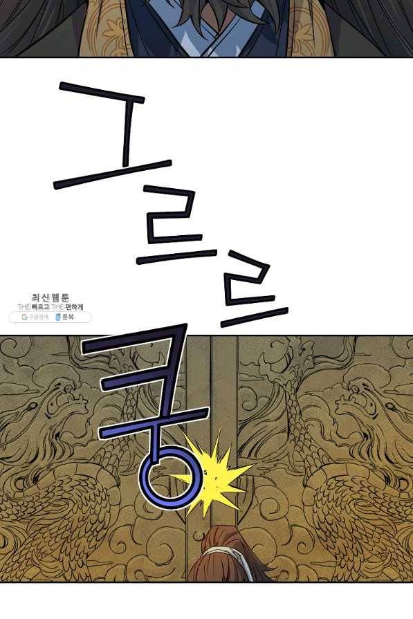 종횡구주 28화 44